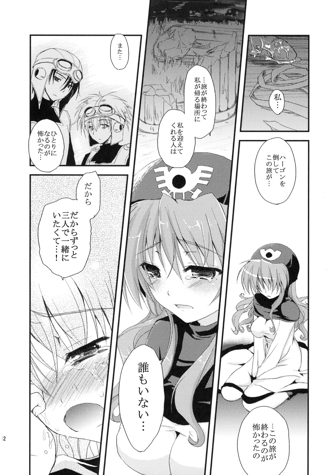 Love Song no Sagashi Kata page 10 full