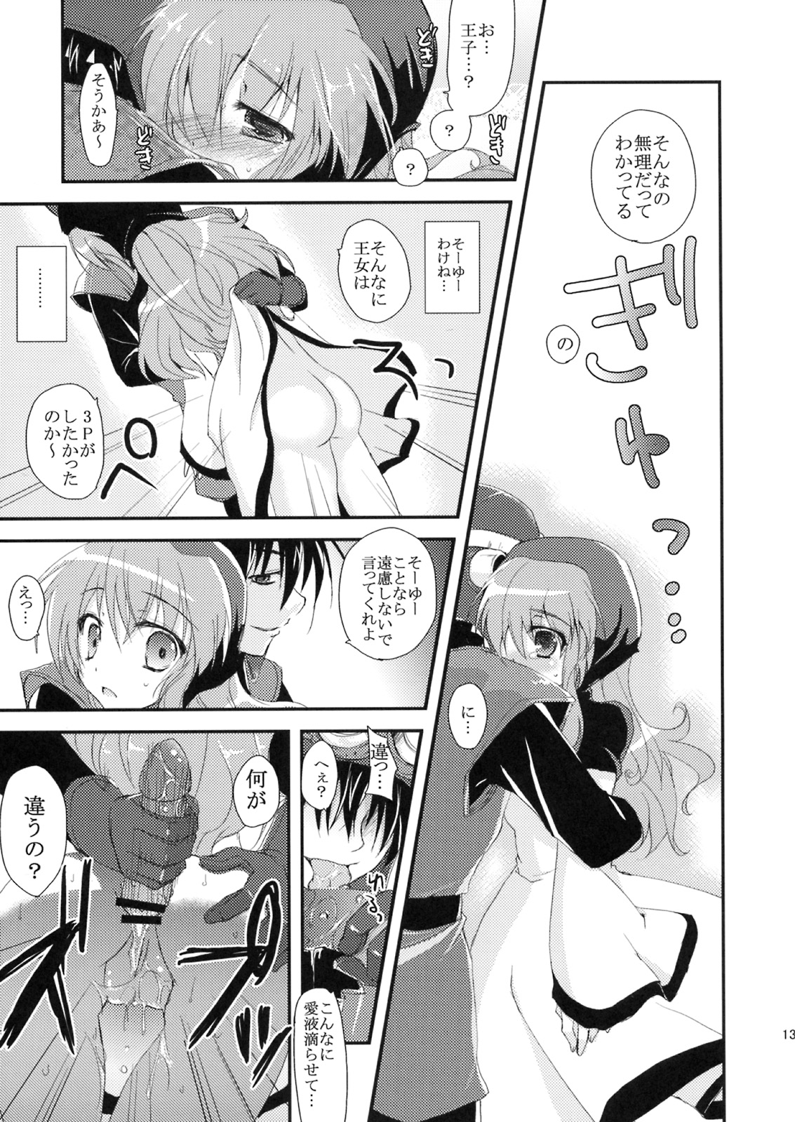 Love Song no Sagashi Kata page 11 full