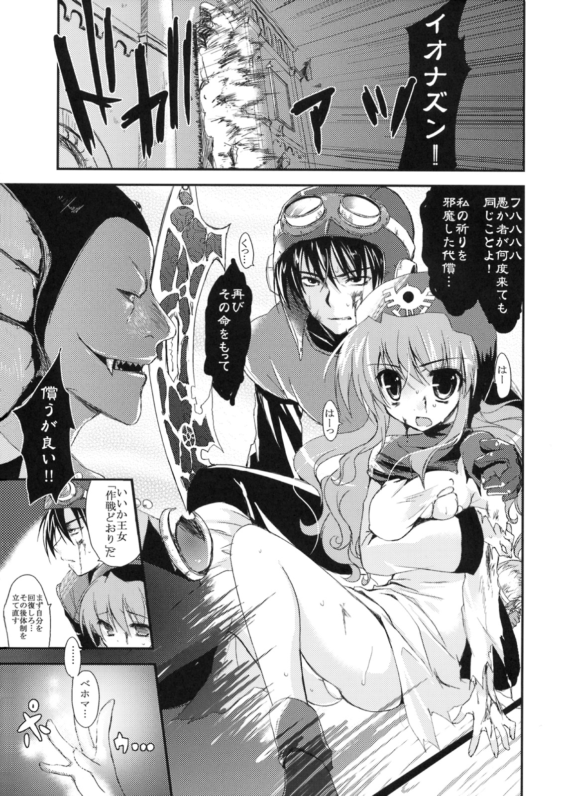 Love Song no Sagashi Kata page 3 full
