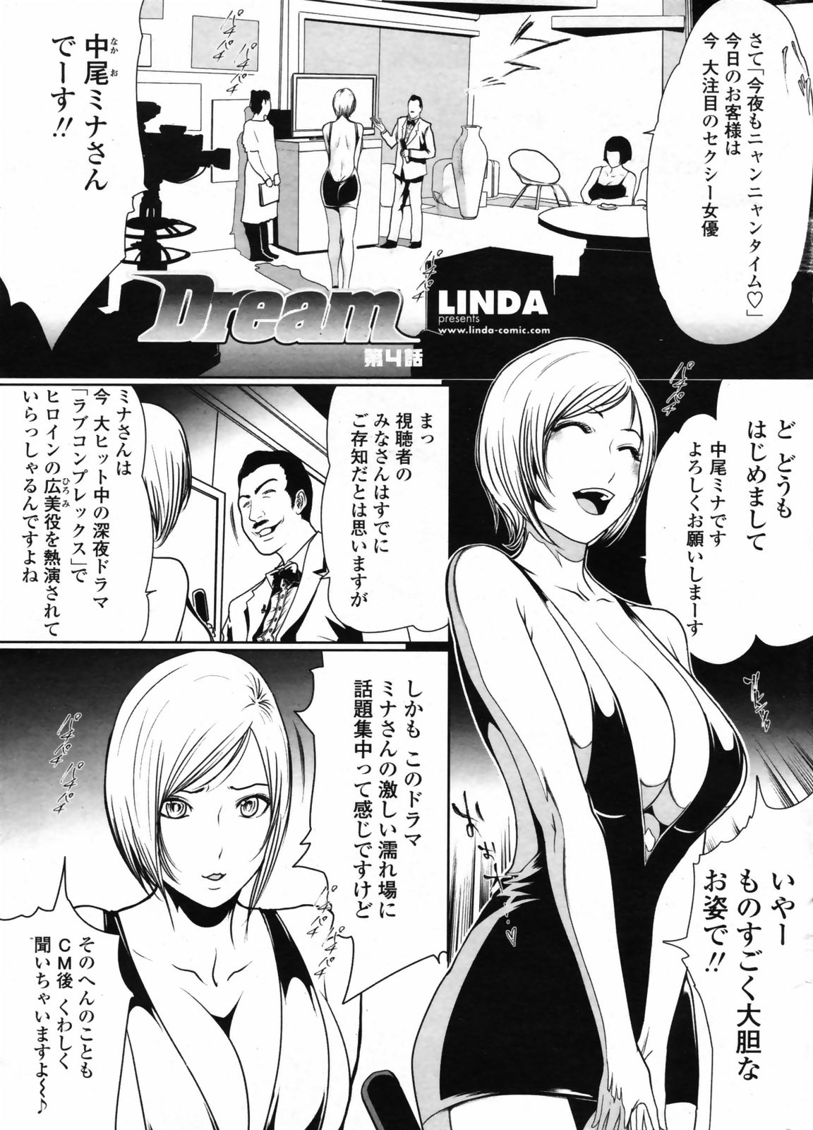 Comic Penguin Club 2008-05 page 11 full