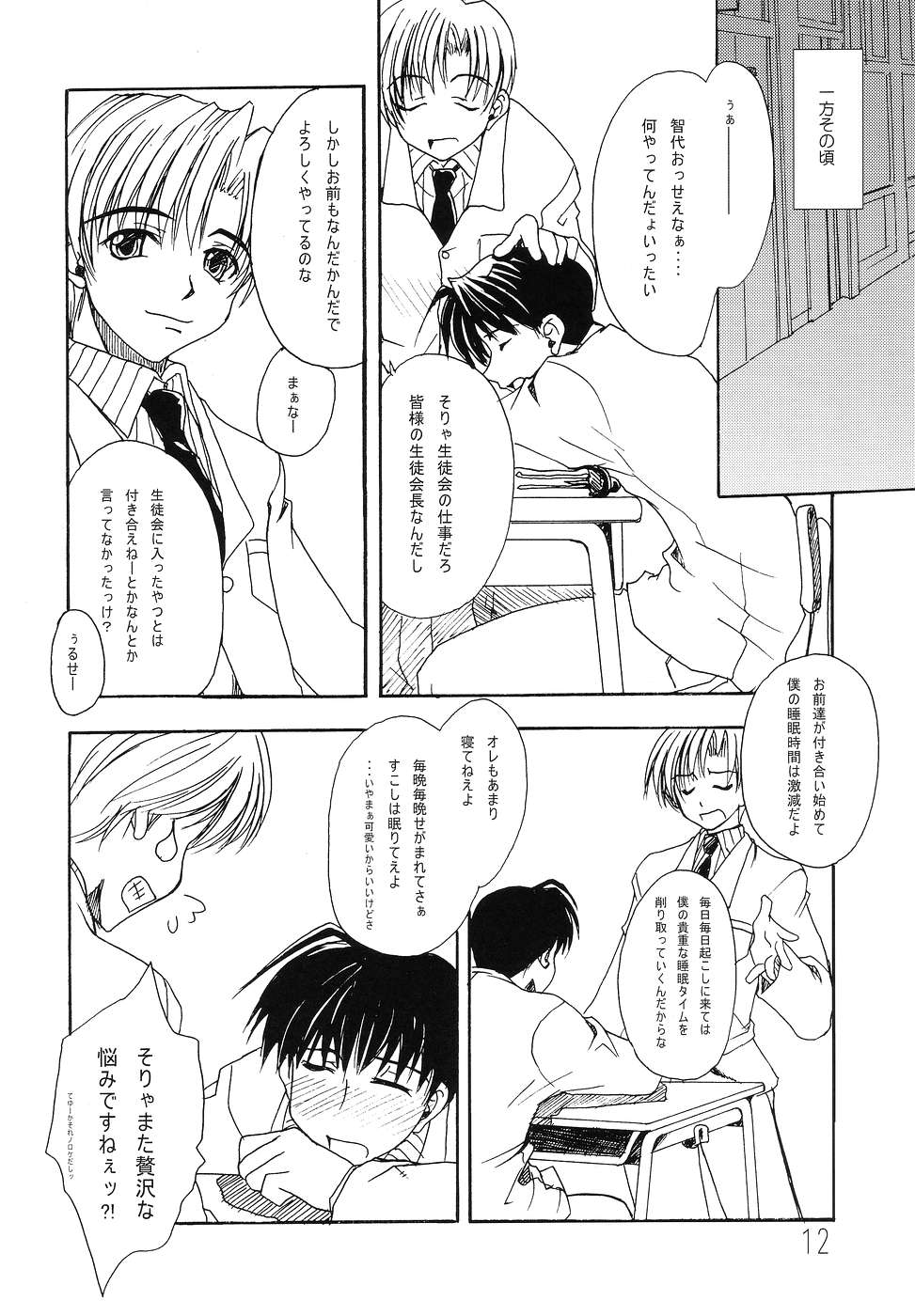 KUMANNAD page 11 full