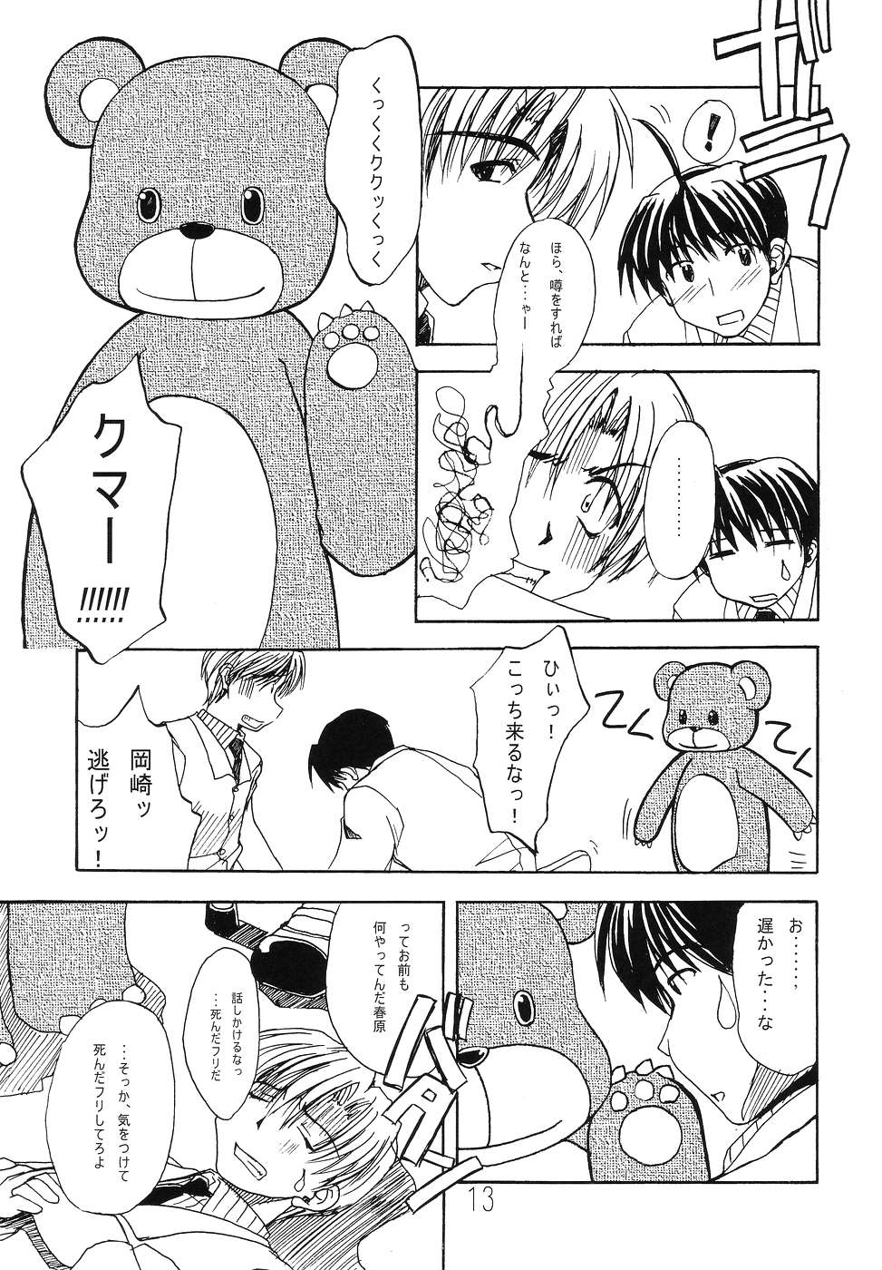 KUMANNAD page 12 full