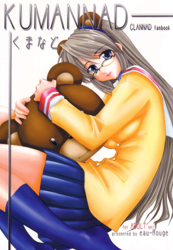 (C67) [eau-Rouge (Rikamoto Miyuki)] KUMANNAD (Clannad) cover
