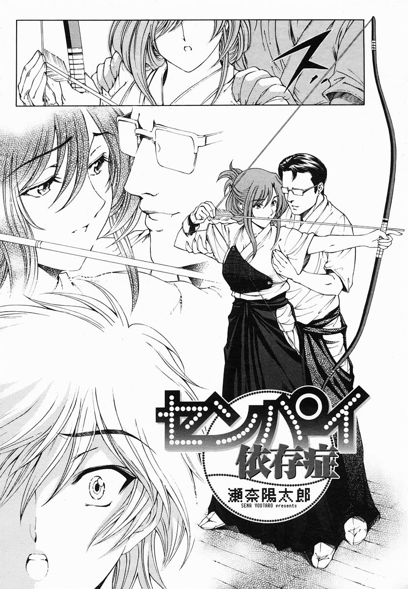 COMIC Momohime 2005-06 page 12 full