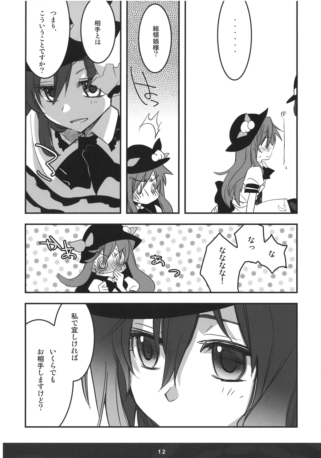 Skyscraper page 11 full