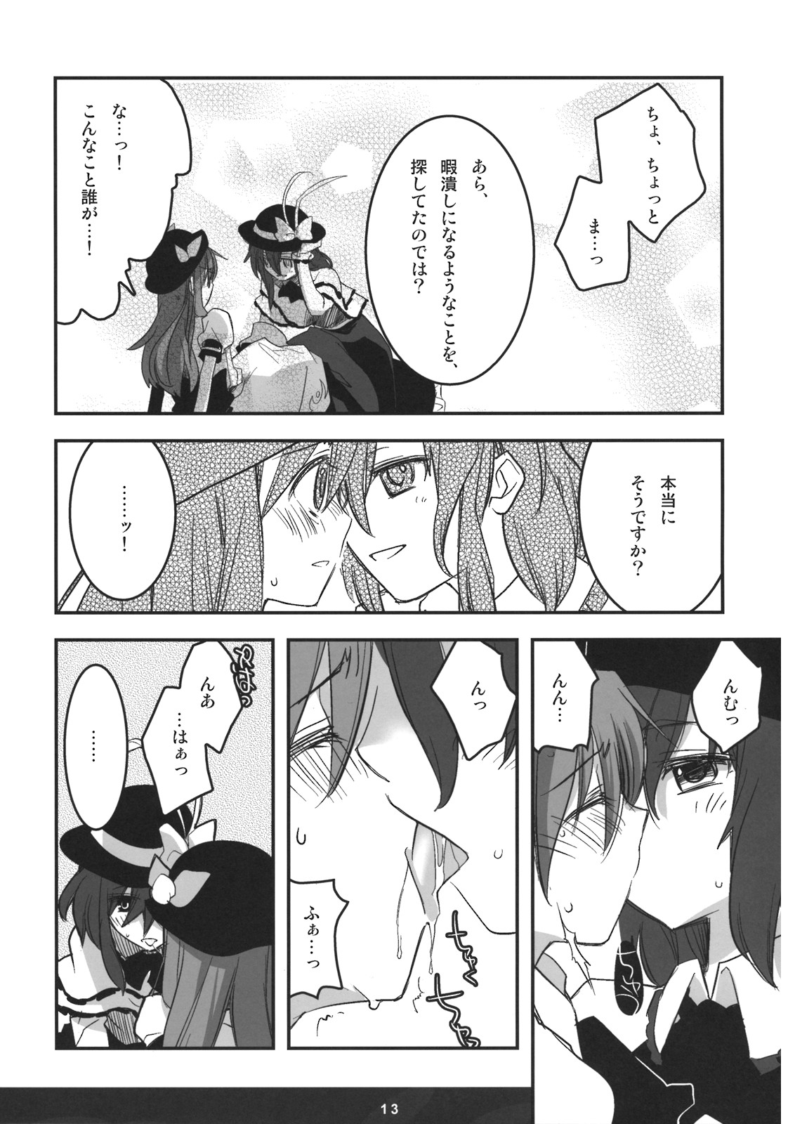 Skyscraper page 12 full