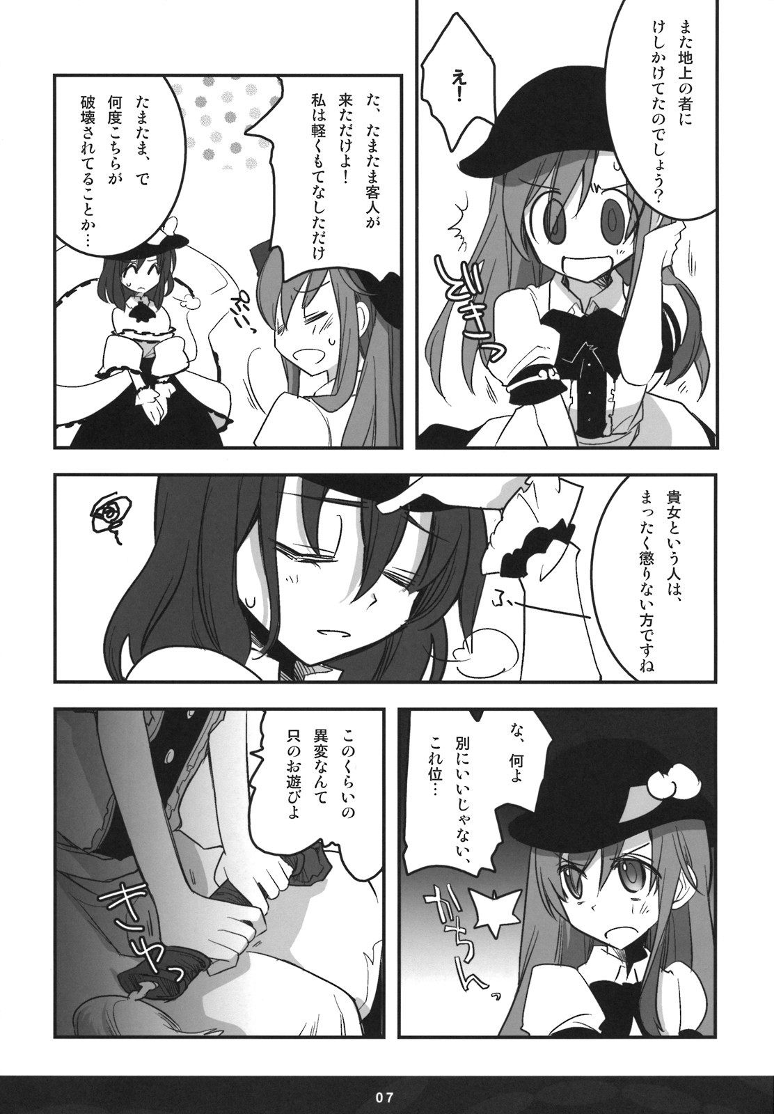 Skyscraper page 6 full
