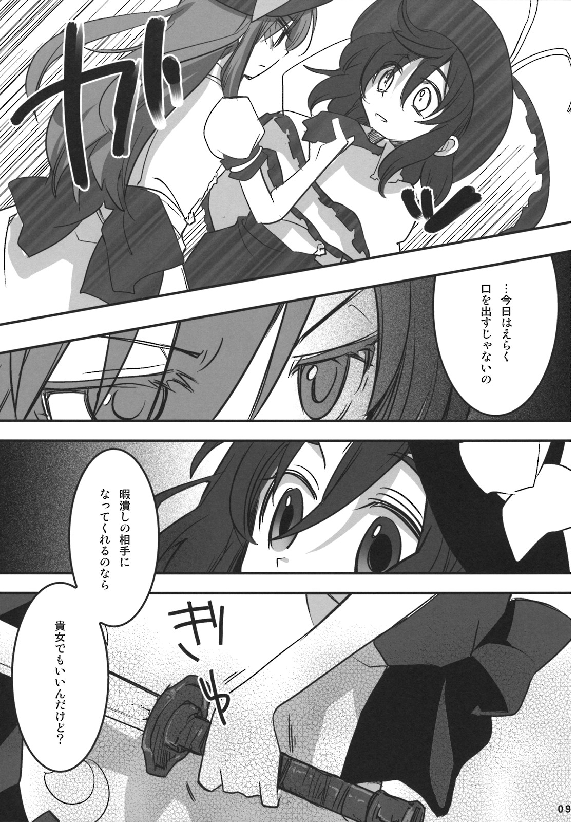 Skyscraper page 8 full
