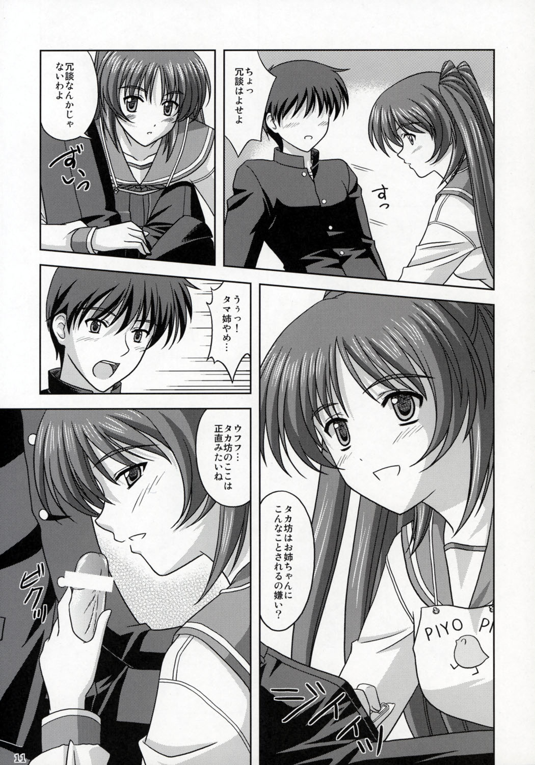 Kousaka-ke no Shokutaku page 10 full