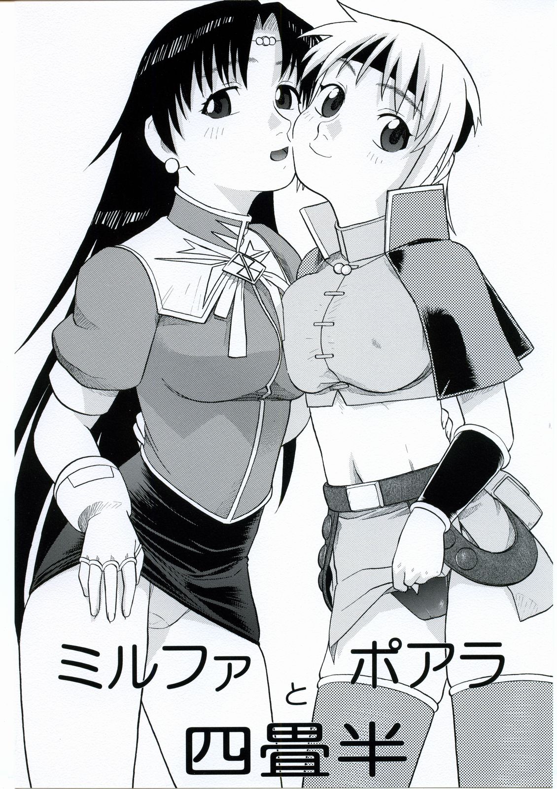 Milfa to Poala to Yojouhan page 1 full