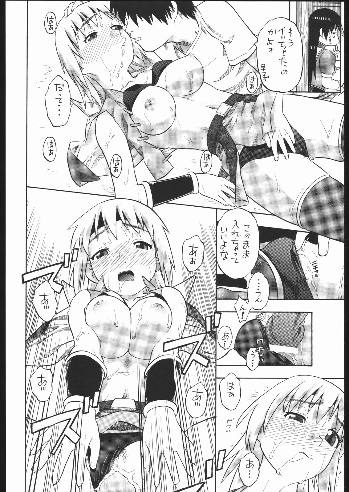 Milfa to Poala to Yojouhan page 9 full