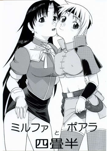 (C68) [Studio Wallaby (Niiruma Kenji)] Milfa to Poala to Yojouhan (Beet the Vandel Buster) cover