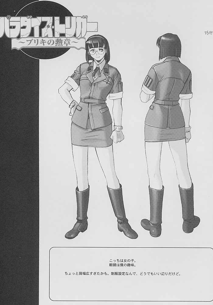 GET BY WORK 2001. page 12 full