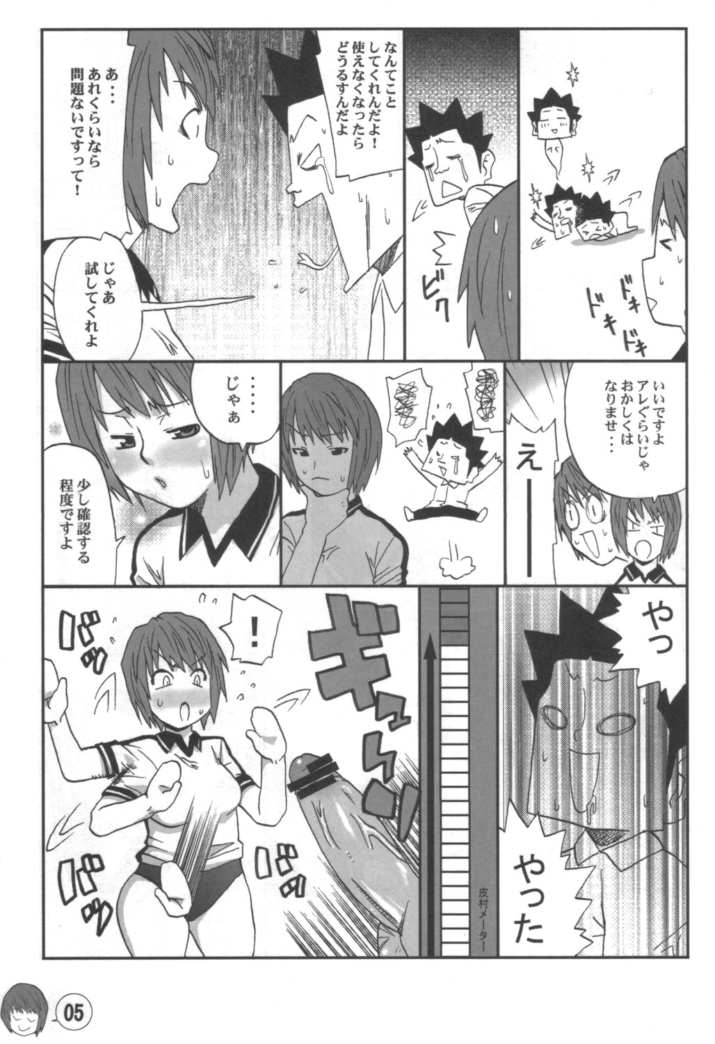 Idebon page 5 full