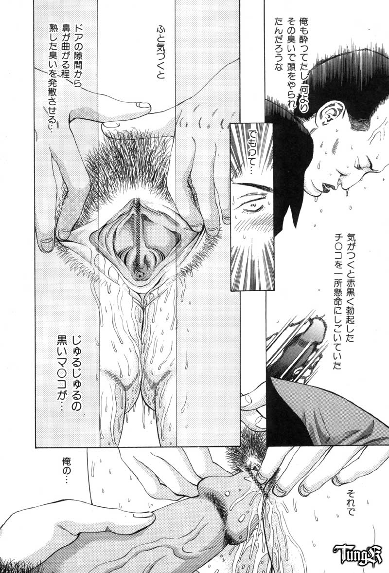 Chigyou No Oni | Fiend of Shame page 12 full