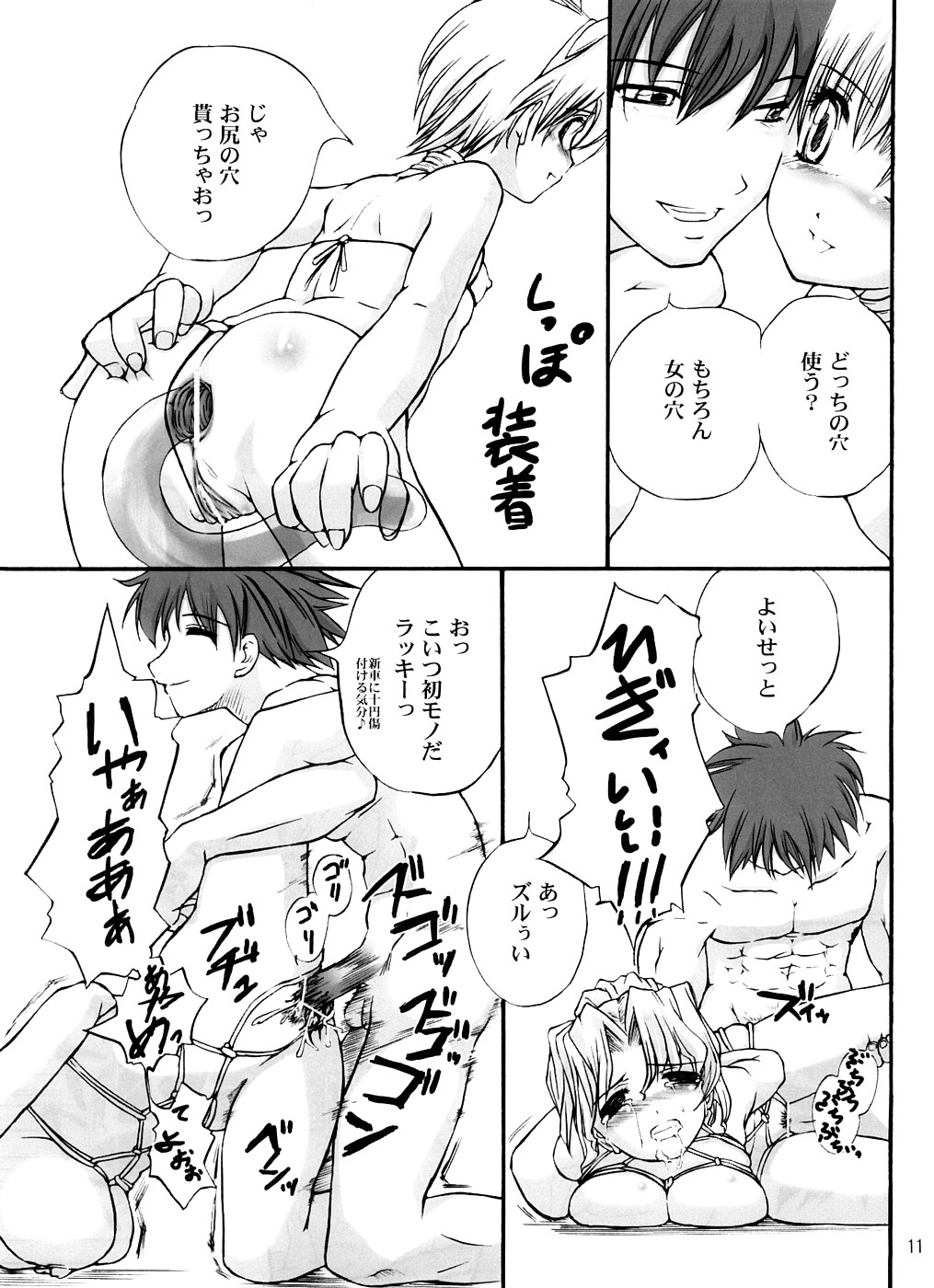 DAMEPotion page 10 full