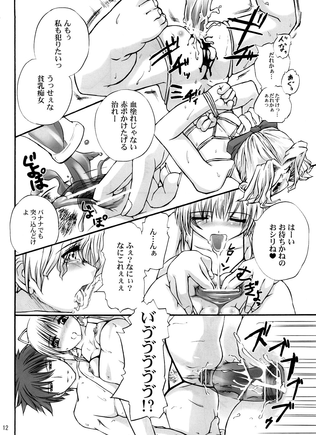 DAMEPotion page 11 full