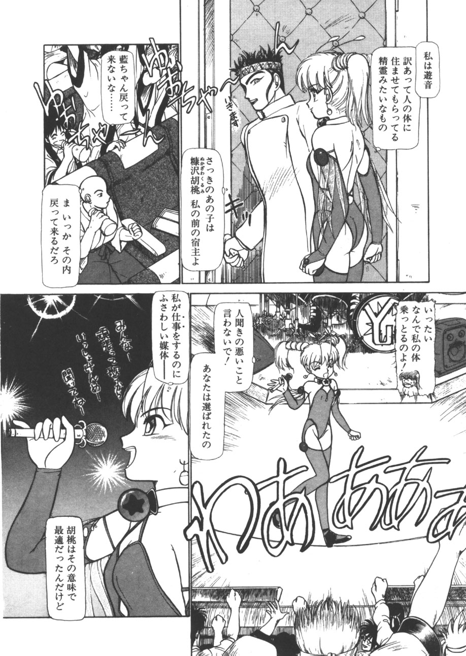 yuo page 11 full