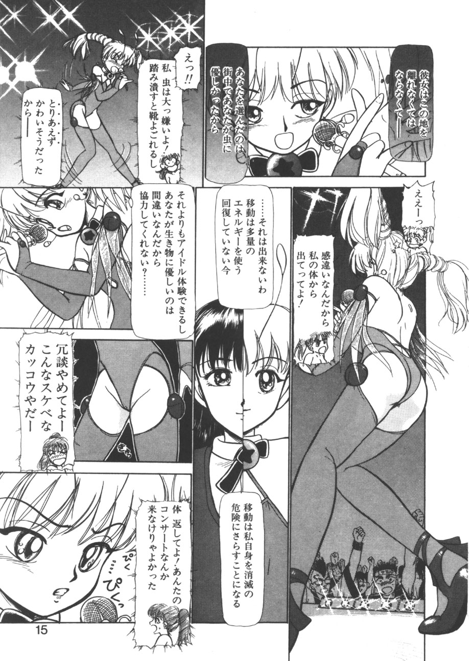 yuo page 12 full