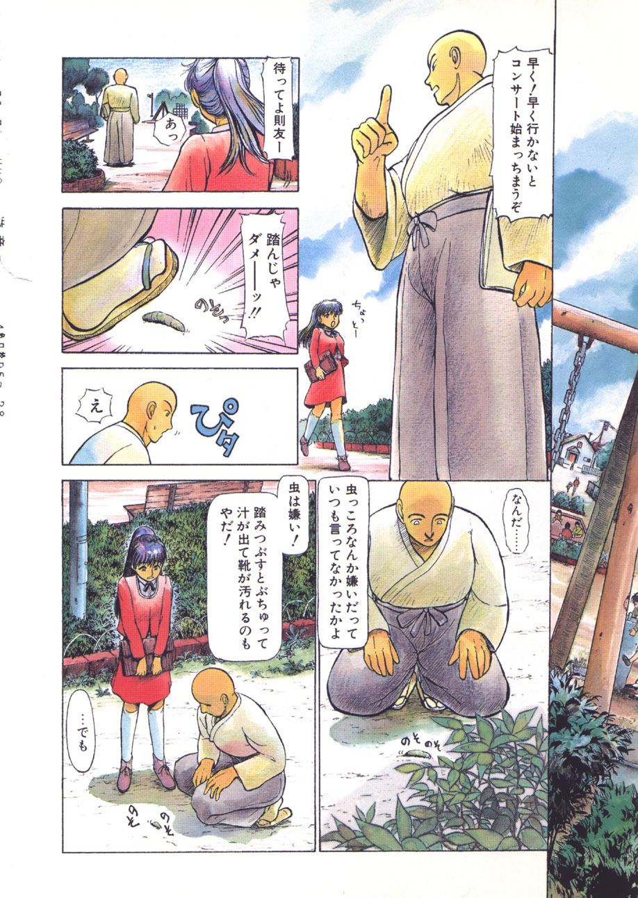 yuo page 5 full