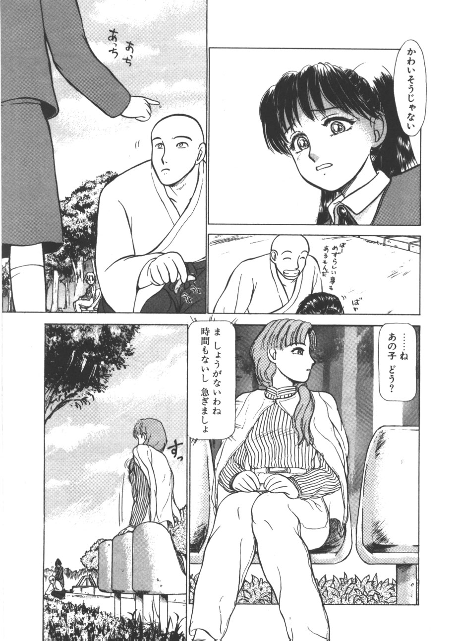 yuo page 6 full