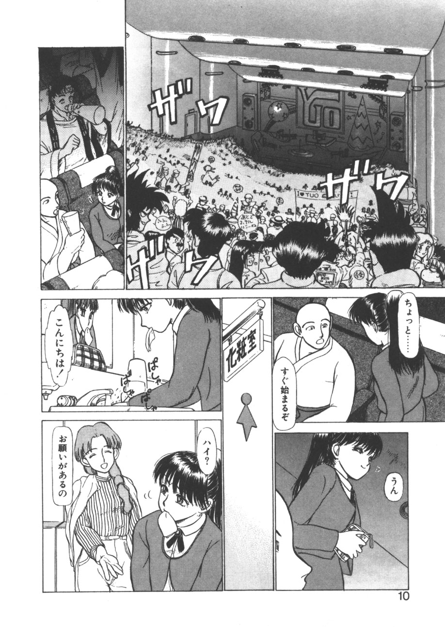 yuo page 7 full