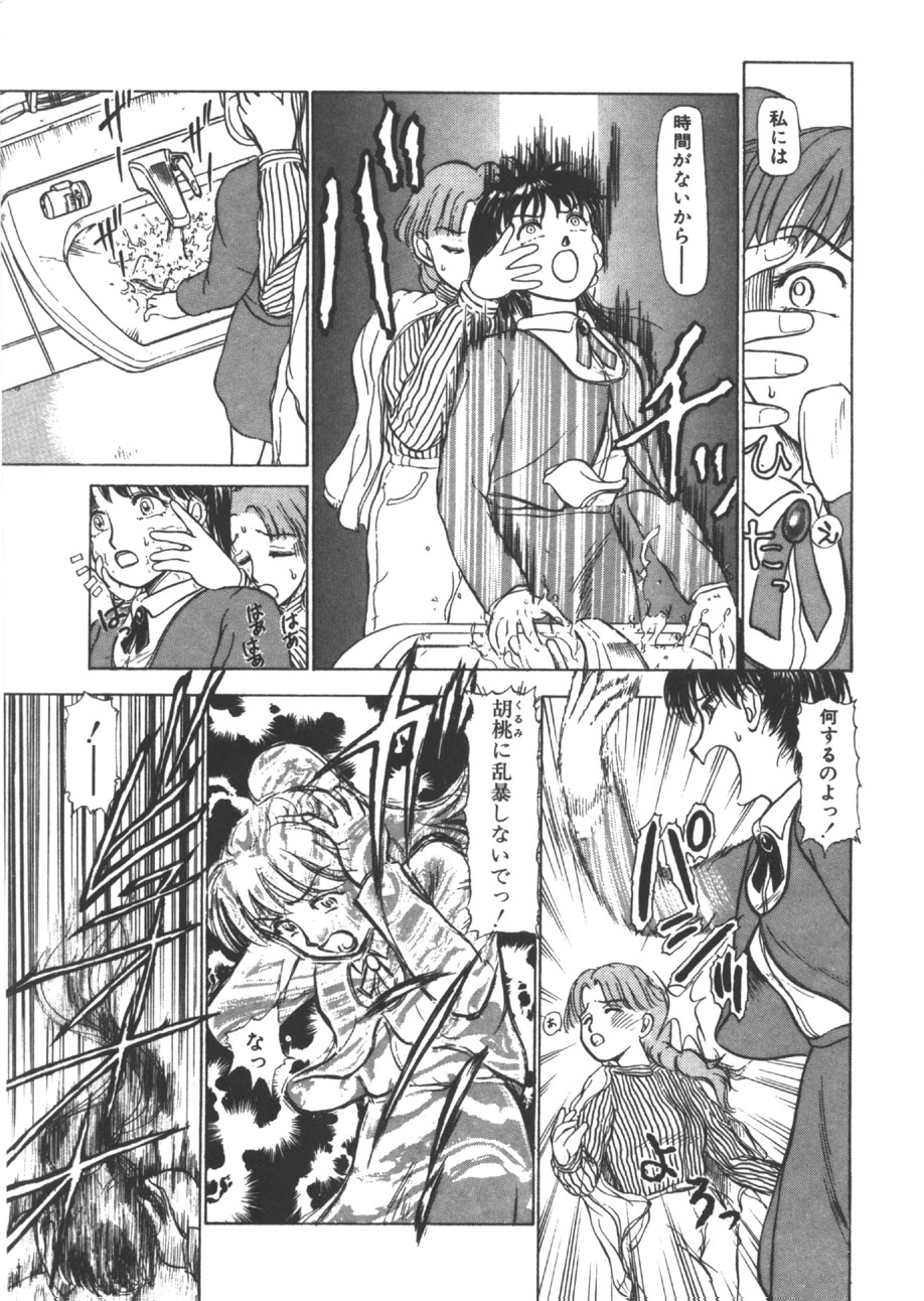 yuo page 8 full