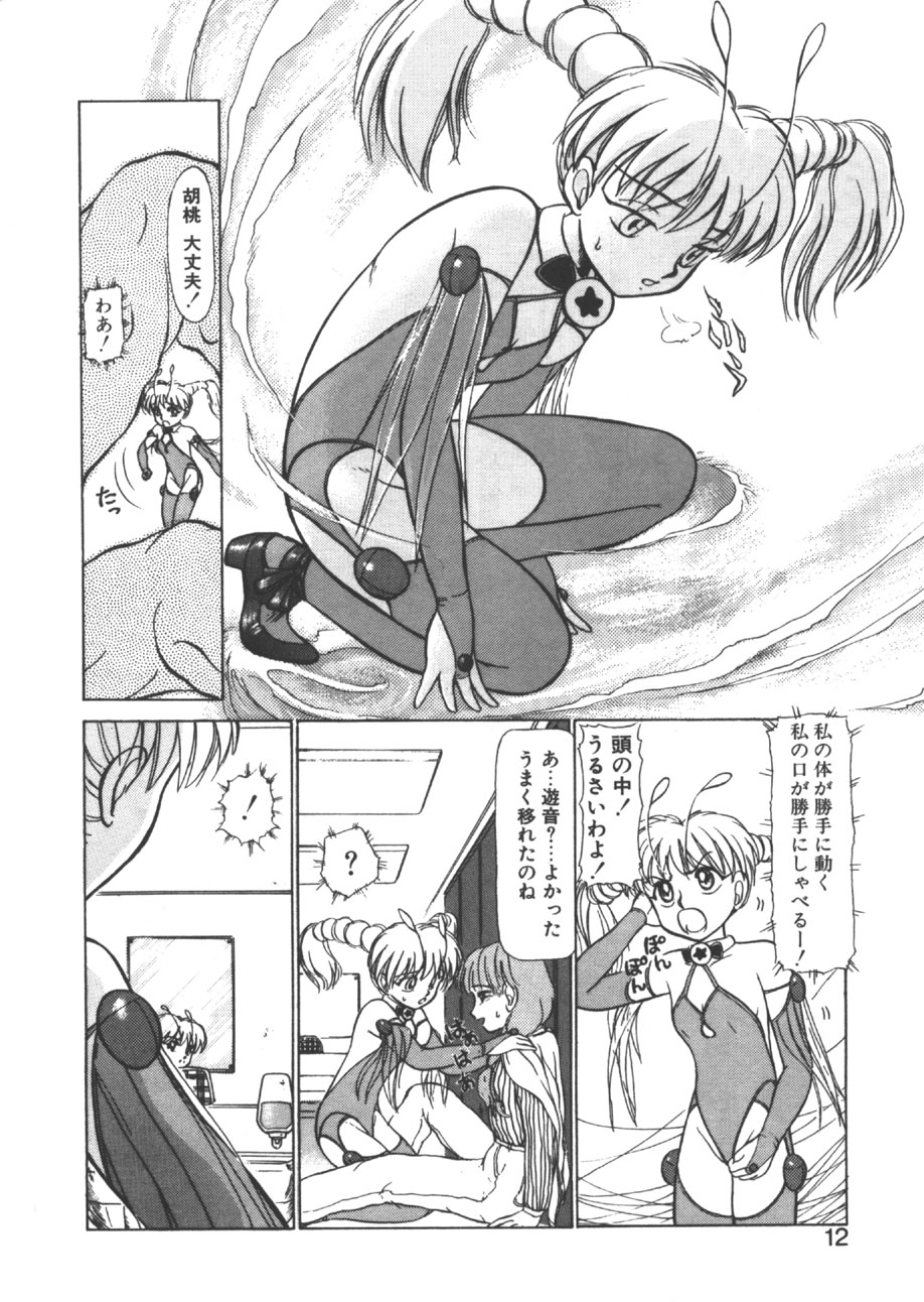 yuo page 9 full