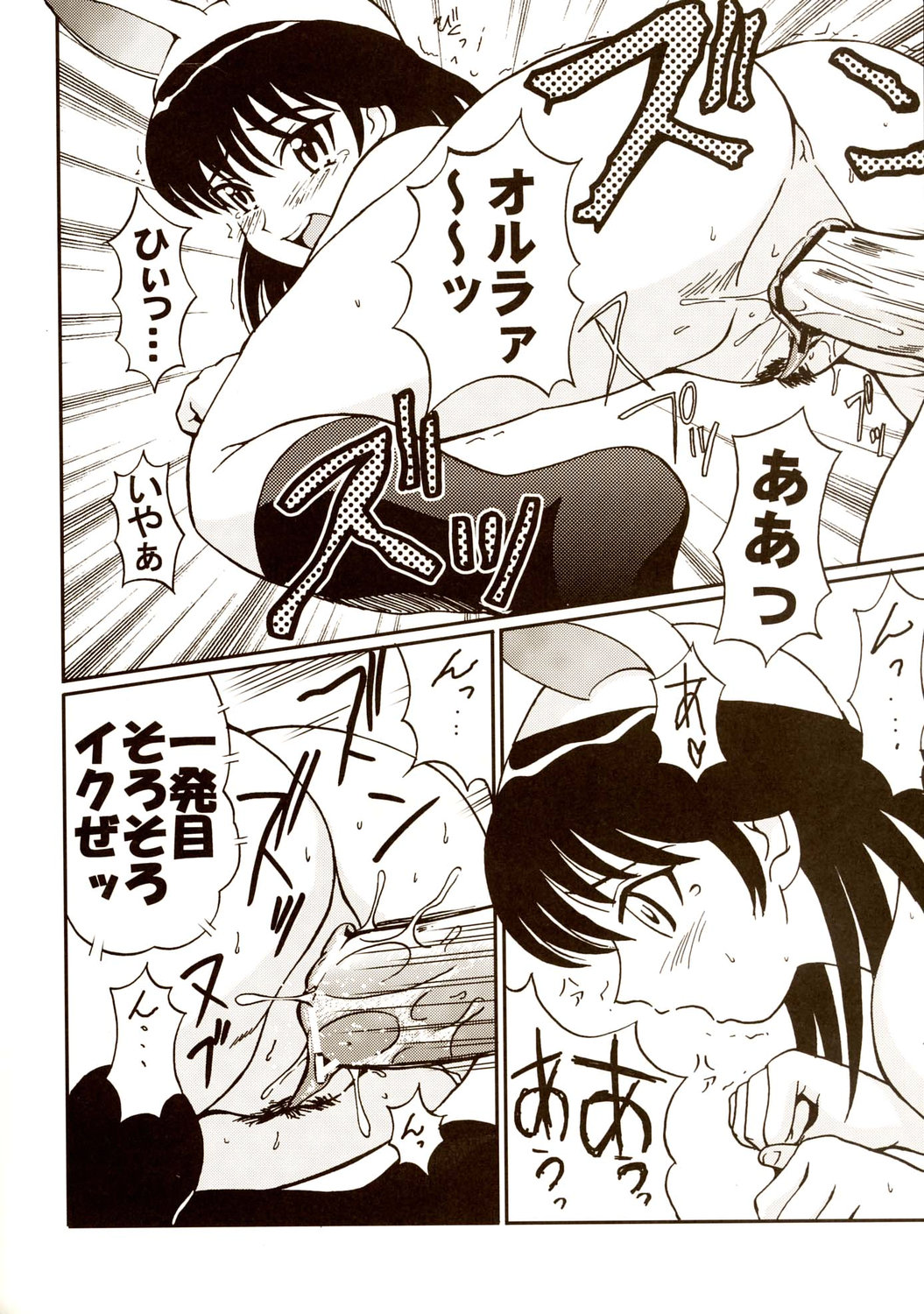 Nakadashi Scramble 6 page 11 full