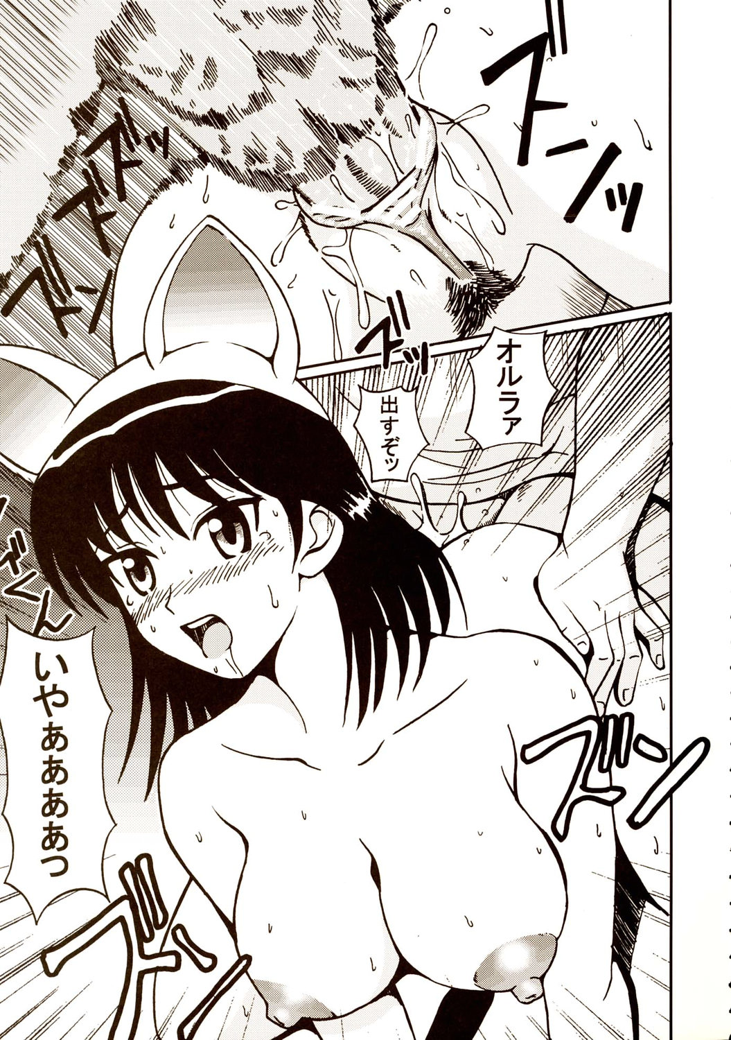 Nakadashi Scramble 6 page 12 full
