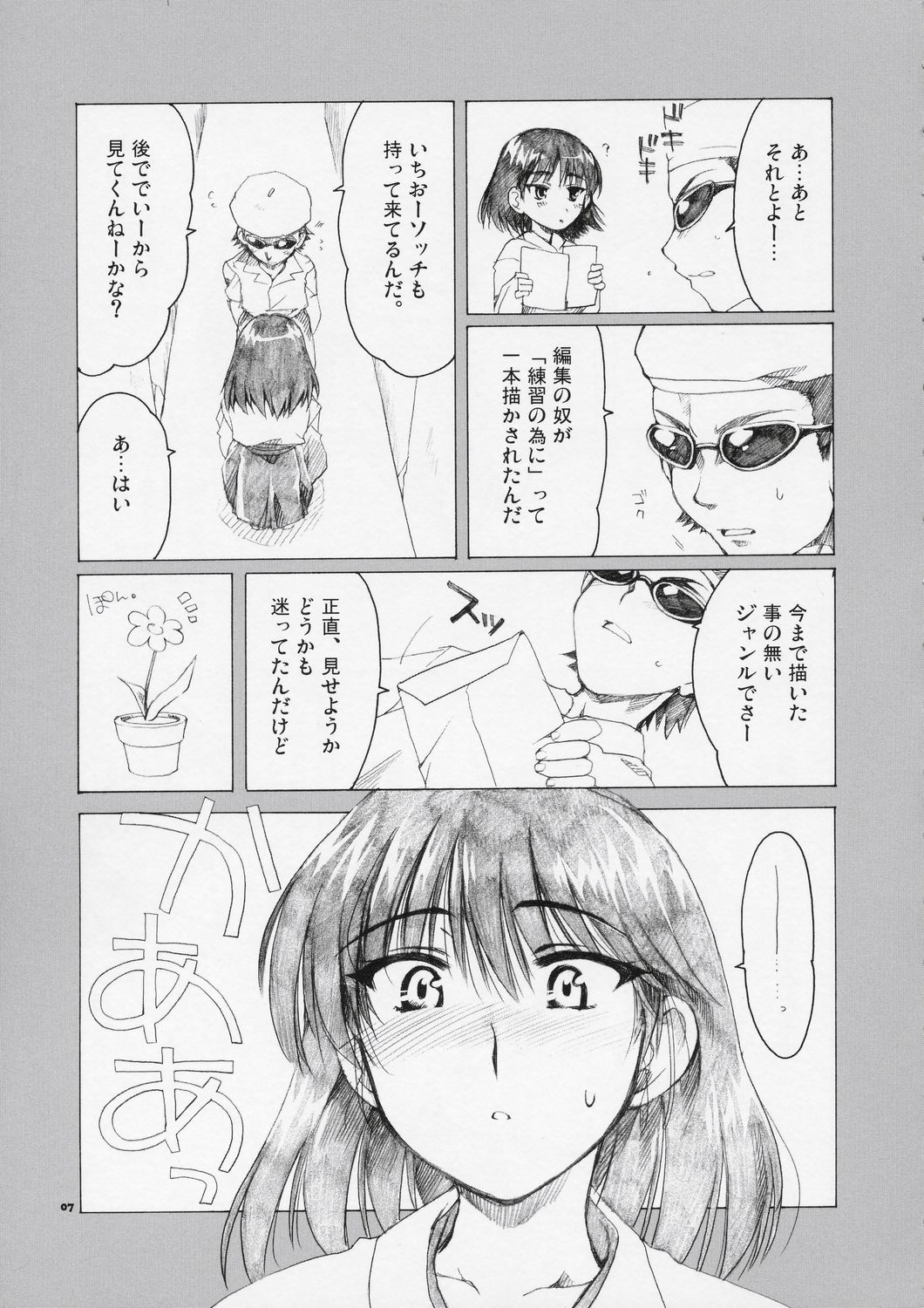 Welcome to Cosplay Cafe Yakumo Jinja page 6 full