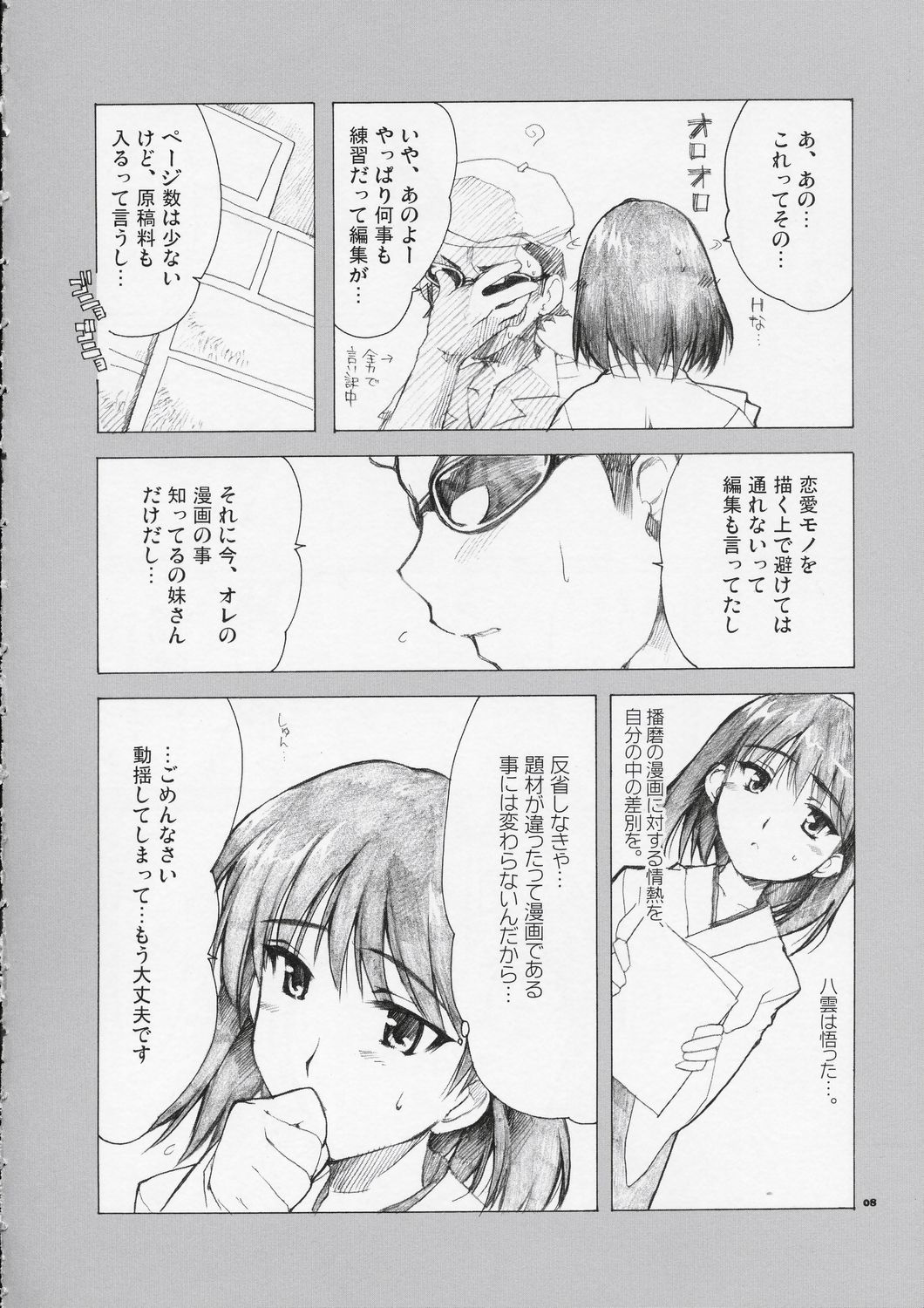 Welcome to Cosplay Cafe Yakumo Jinja page 7 full