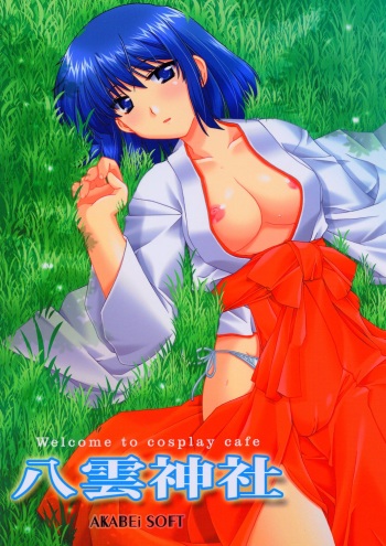 (C66)[AKABEi SOFT (Alpha)] Welcome to Cosplay Cafe Yakumo Jinja (School Rumble) cover