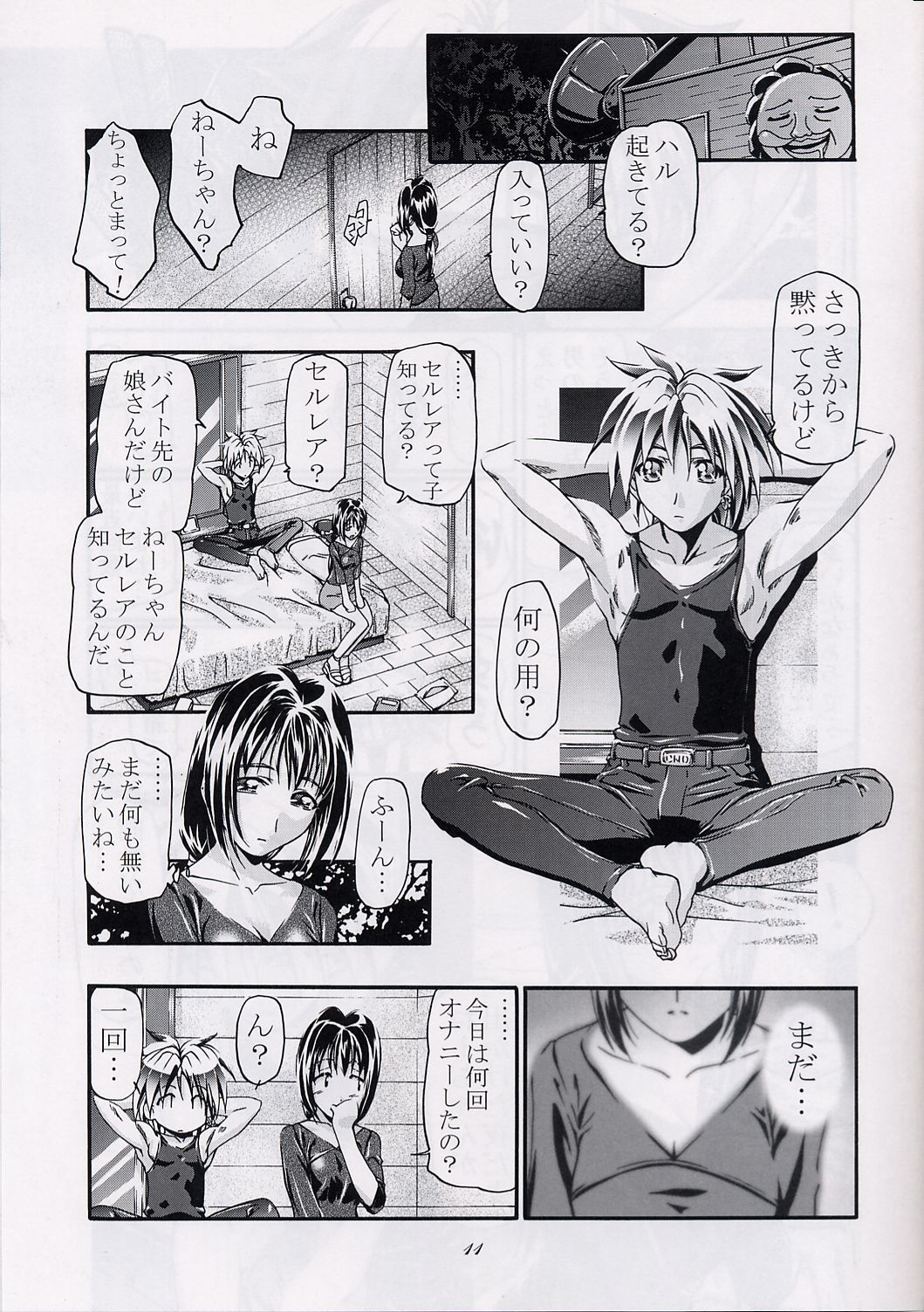 CATTLEYA NE-CHAN DAIKATSUYAKU!! page 10 full