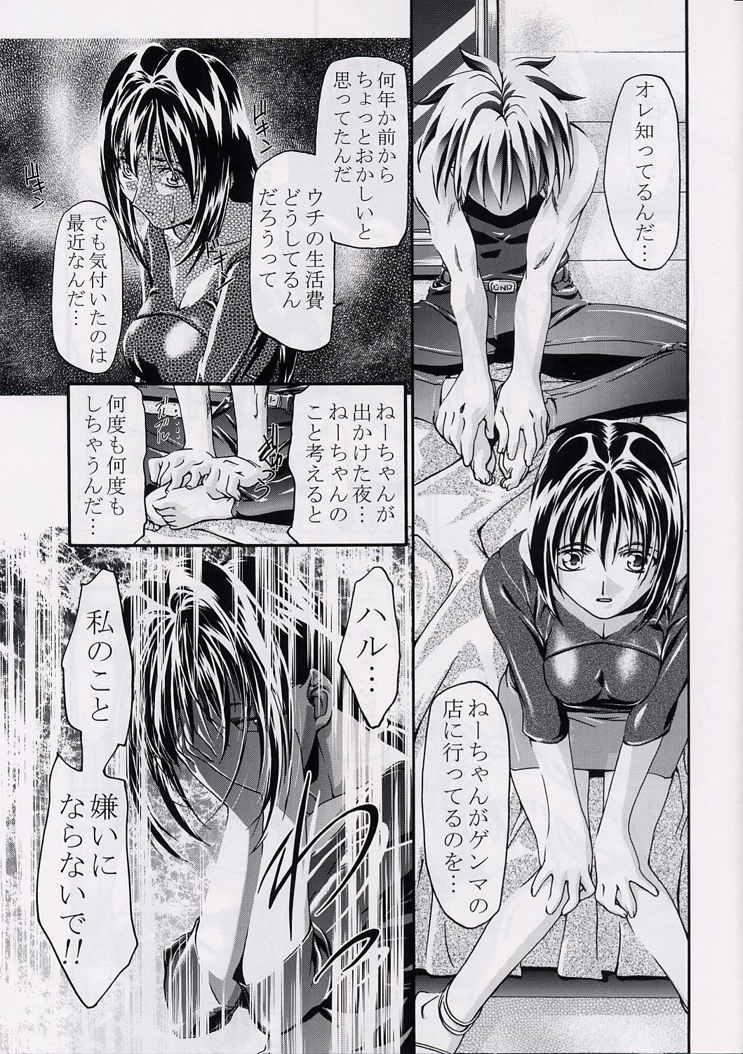 CATTLEYA NE-CHAN DAIKATSUYAKU!! page 12 full