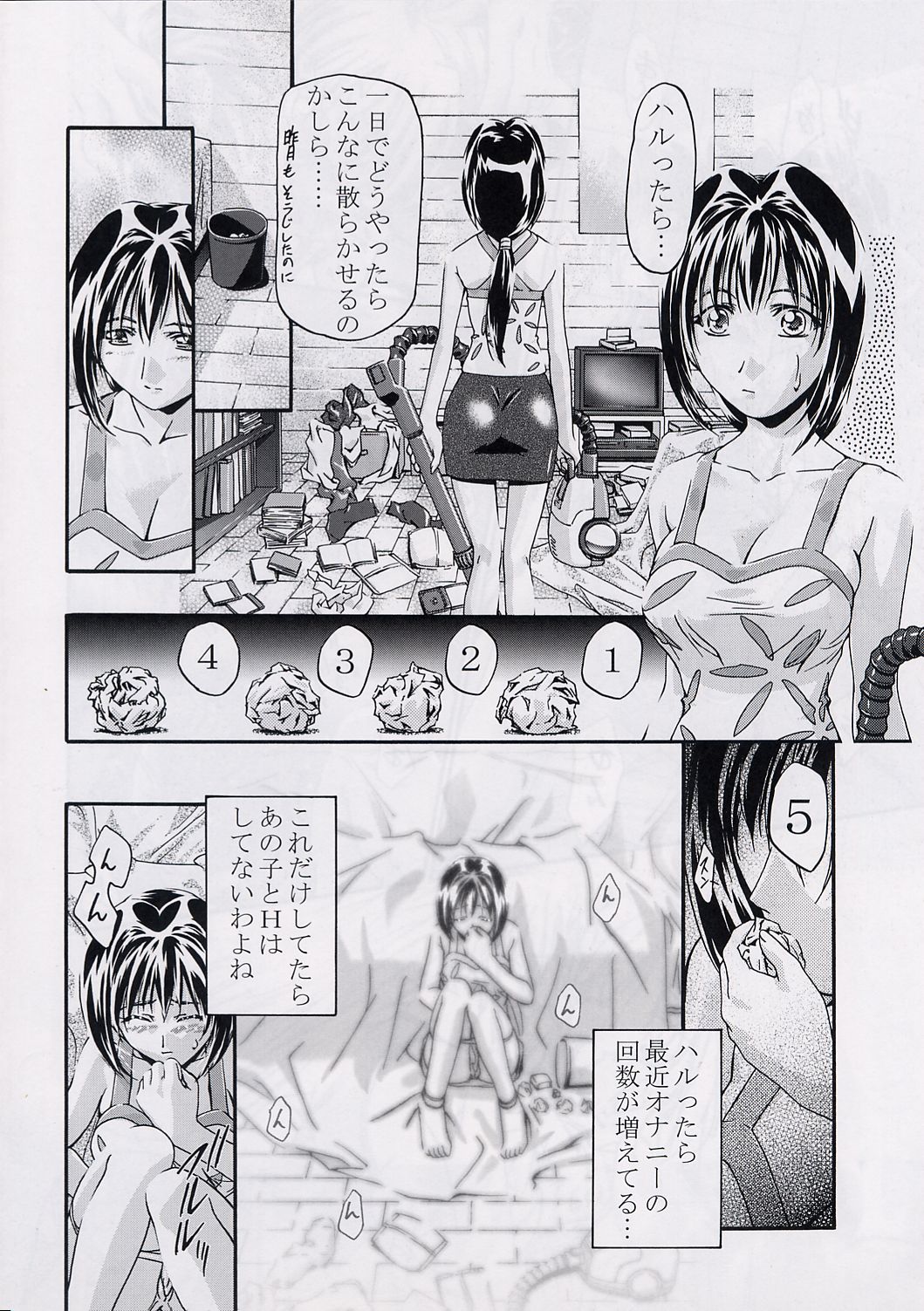 CATTLEYA NE-CHAN DAIKATSUYAKU!! page 9 full
