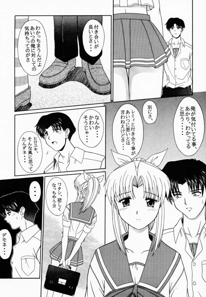 PURE! LEMMY MIYAUCHI FAN BOOK Vol.1 -Remake edition- page 10 full