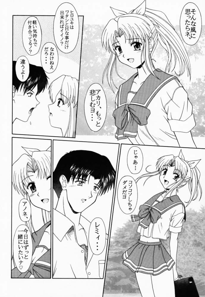 PURE! LEMMY MIYAUCHI FAN BOOK Vol.1 -Remake edition- page 11 full