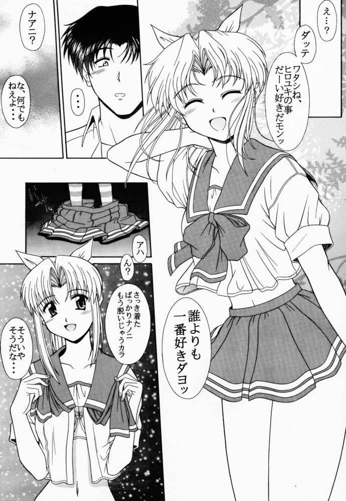PURE! LEMMY MIYAUCHI FAN BOOK Vol.1 -Remake edition- page 12 full