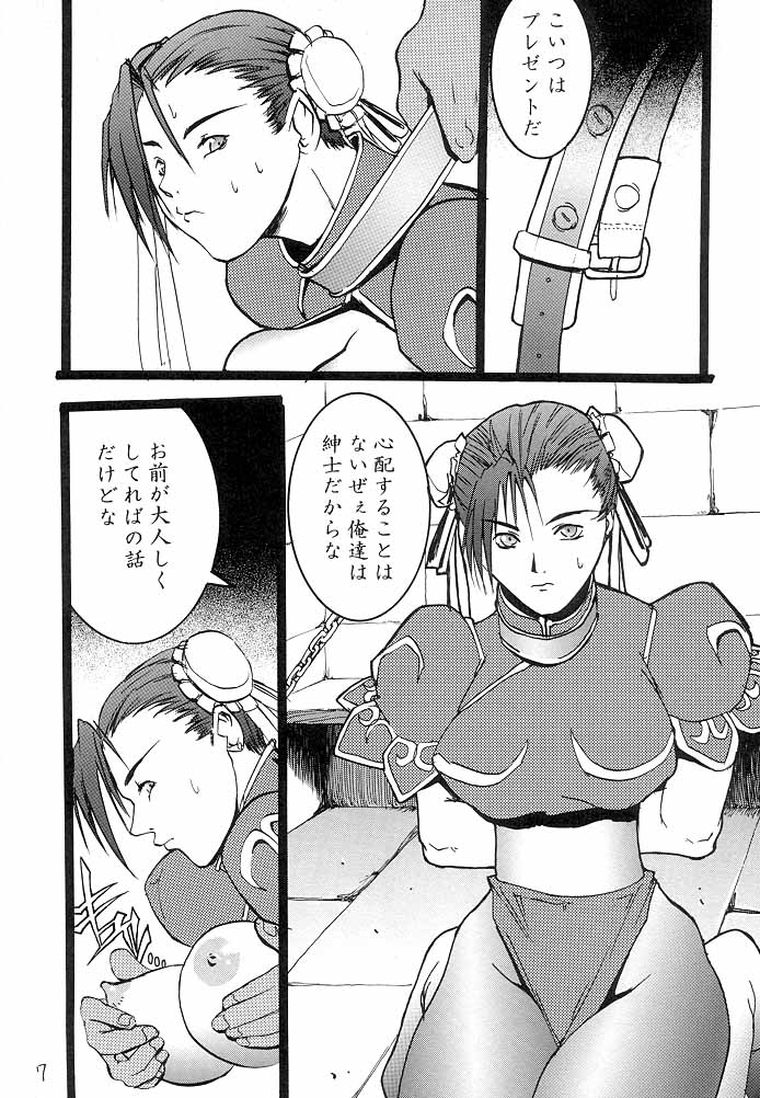 shadow defence ver.18 page 6 full