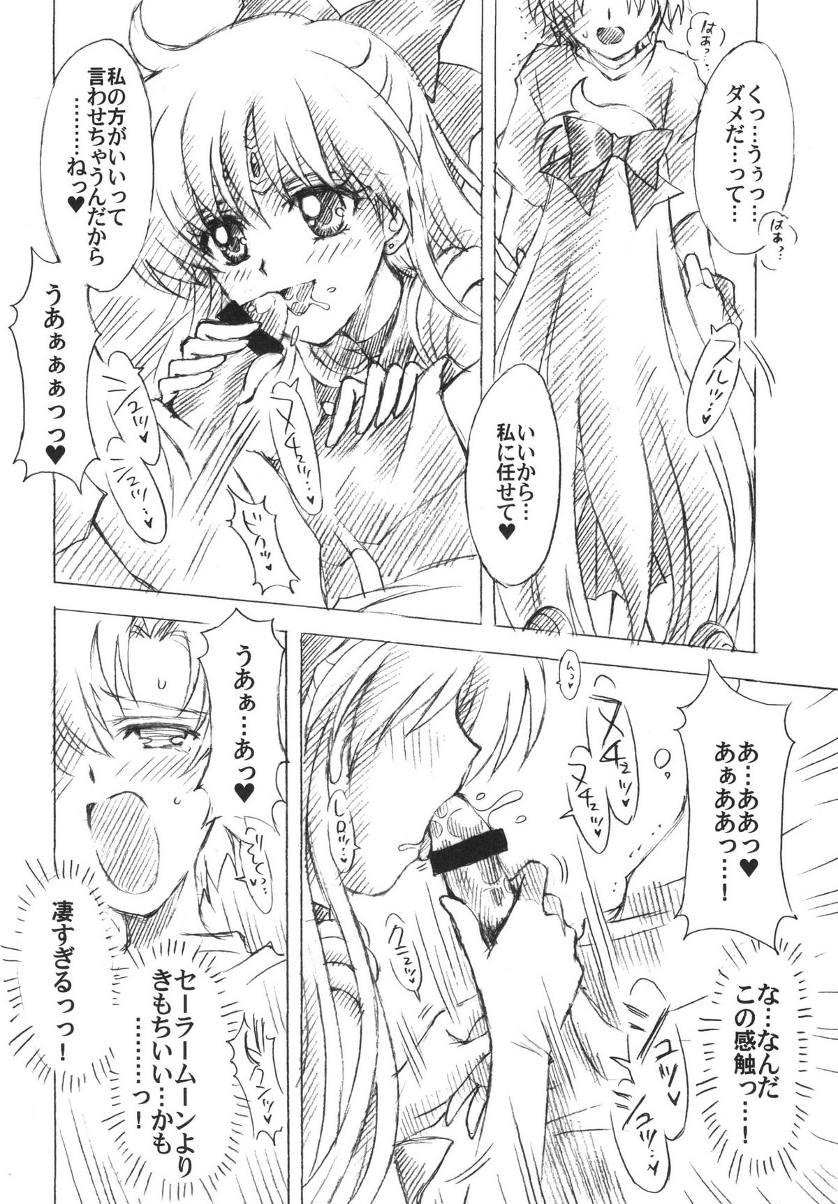 chanson de I'adieu 3 page 11 full