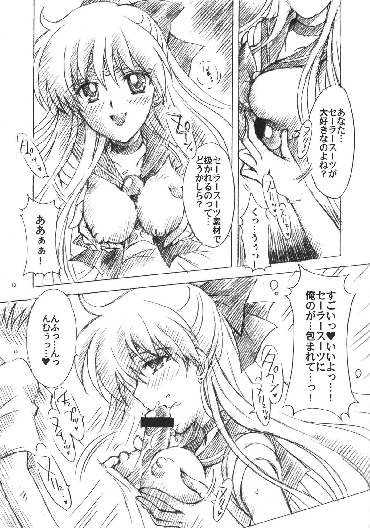 chanson de I'adieu 3 page 12 full