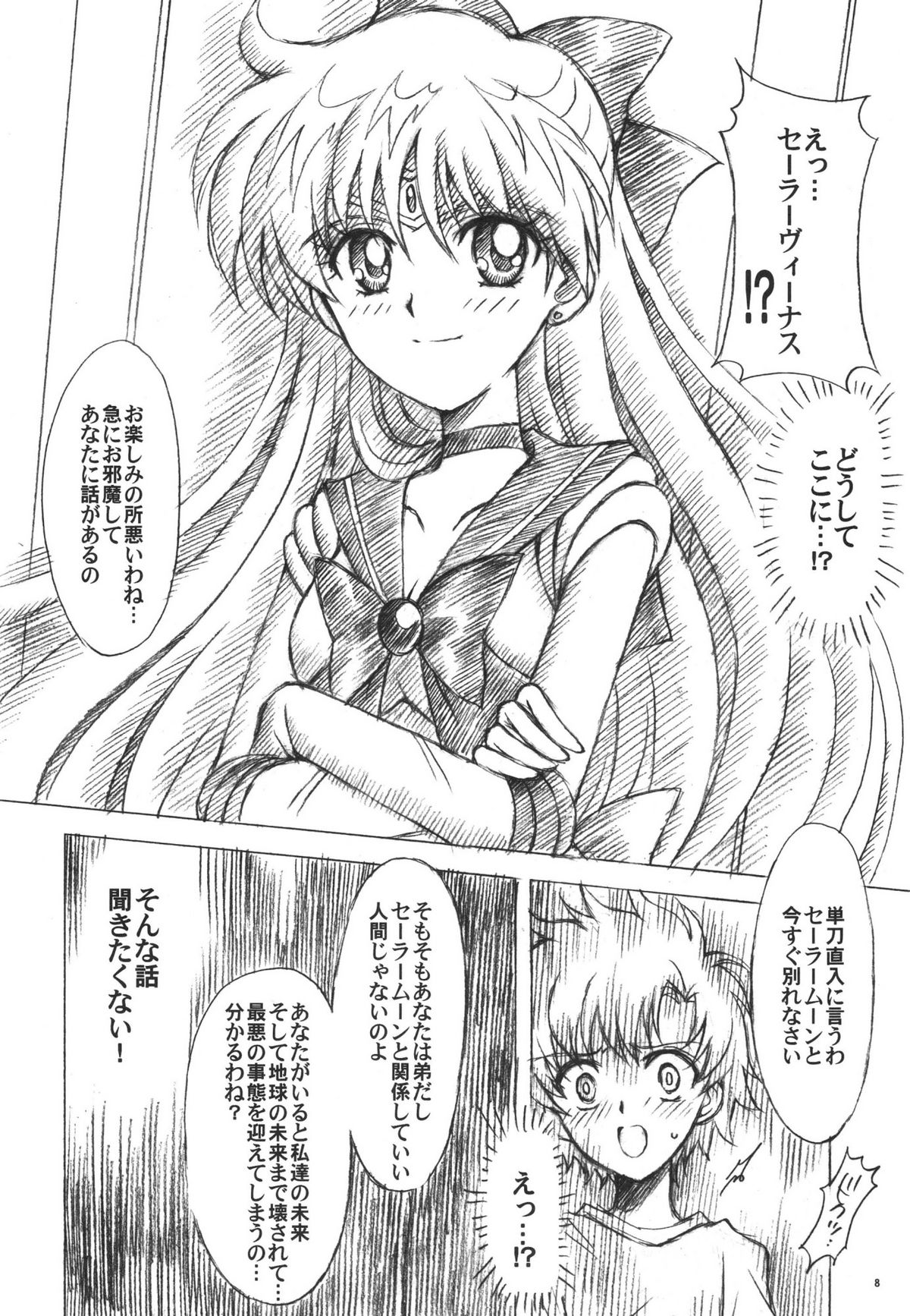 chanson de I'adieu 3 page 7 full