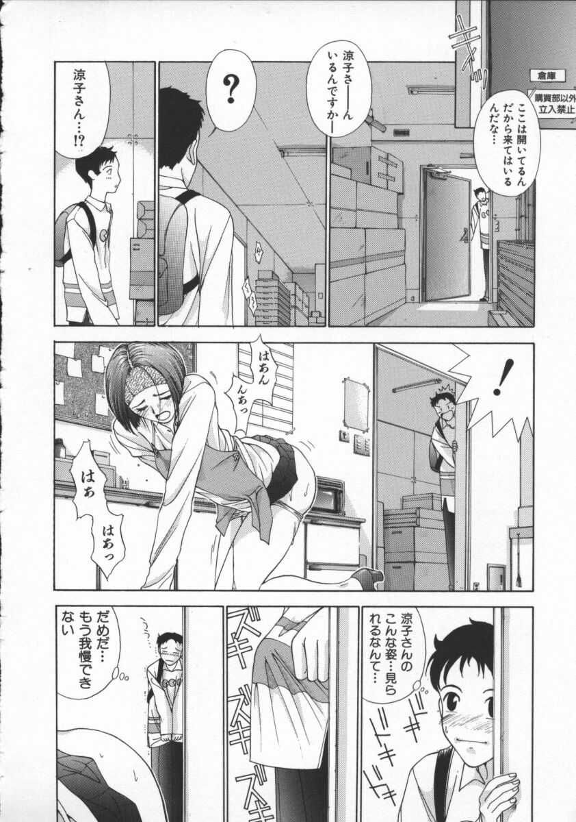 Innocent Age 3 page 12 full