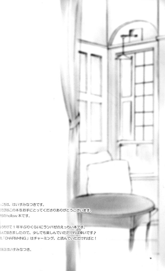 Fate Hollow Ataraxia - Charming page 5 full