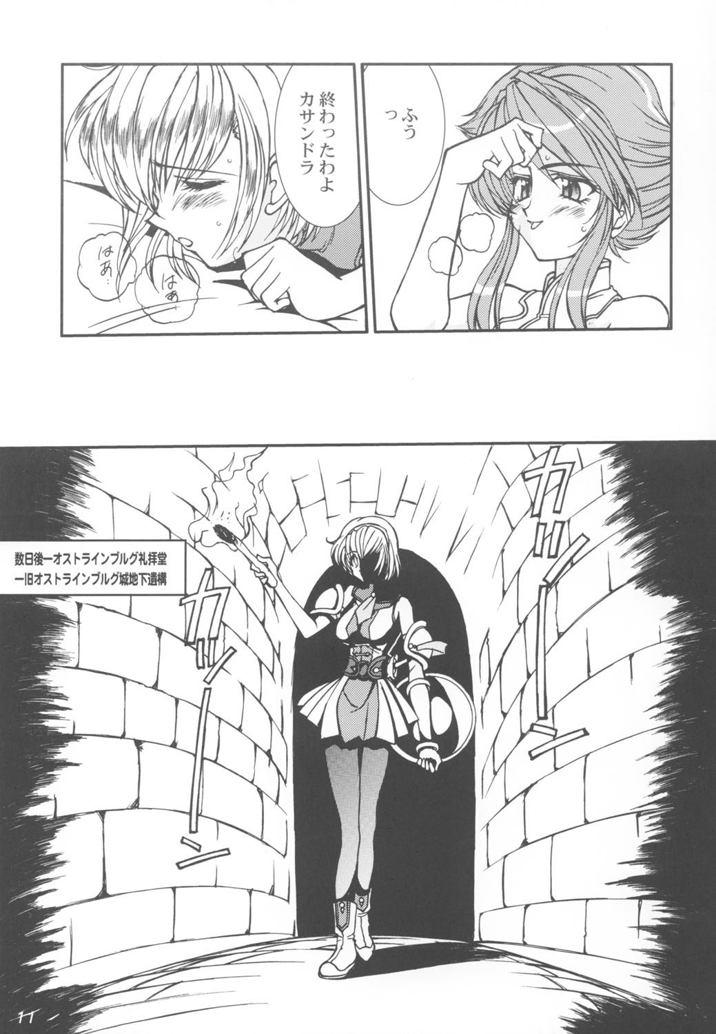 Take the "Heaven" Train! ~ Tengoku Ressha de Ikou! ~ page 11 full