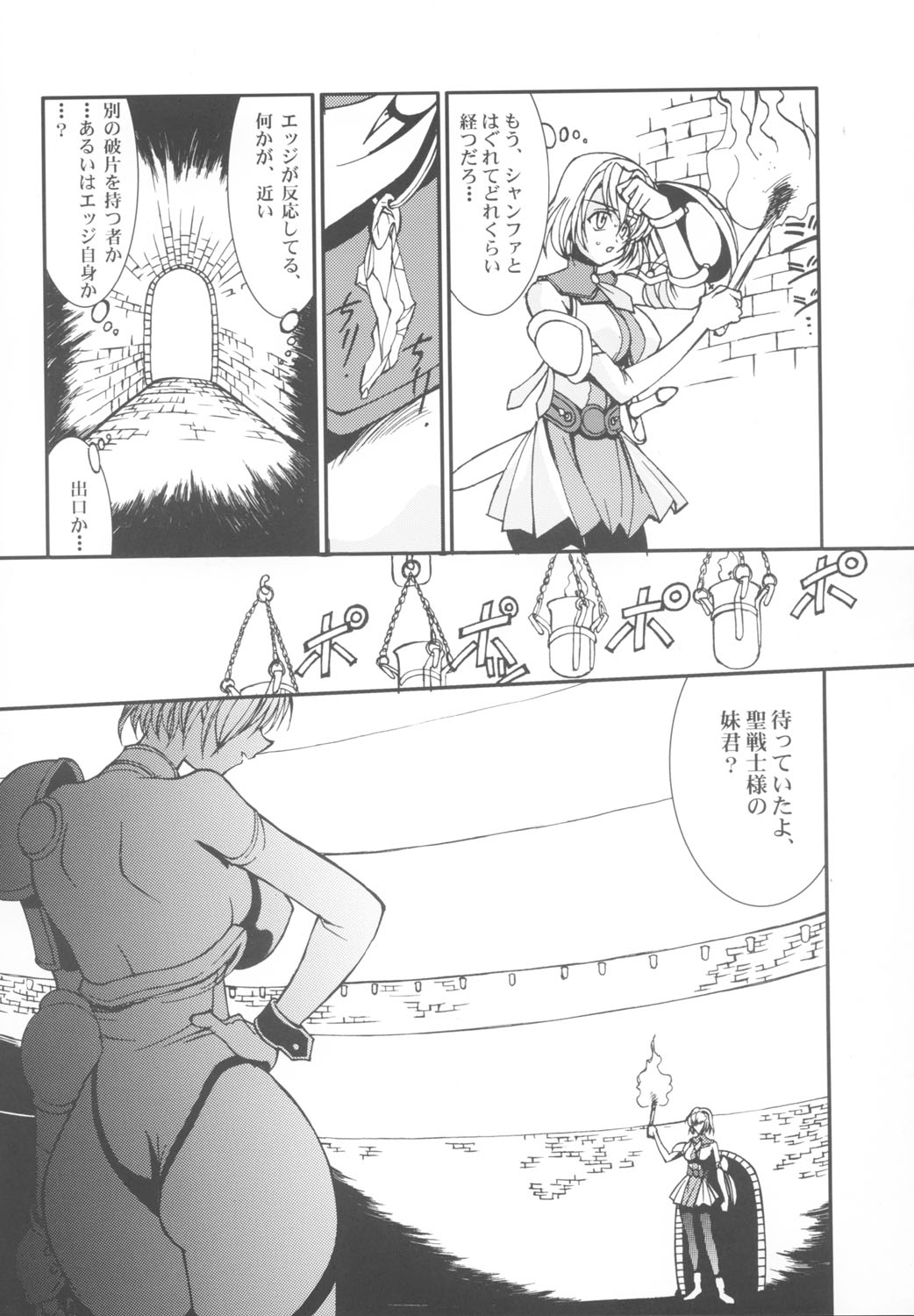 Take the "Heaven" Train! ~ Tengoku Ressha de Ikou! ~ page 12 full