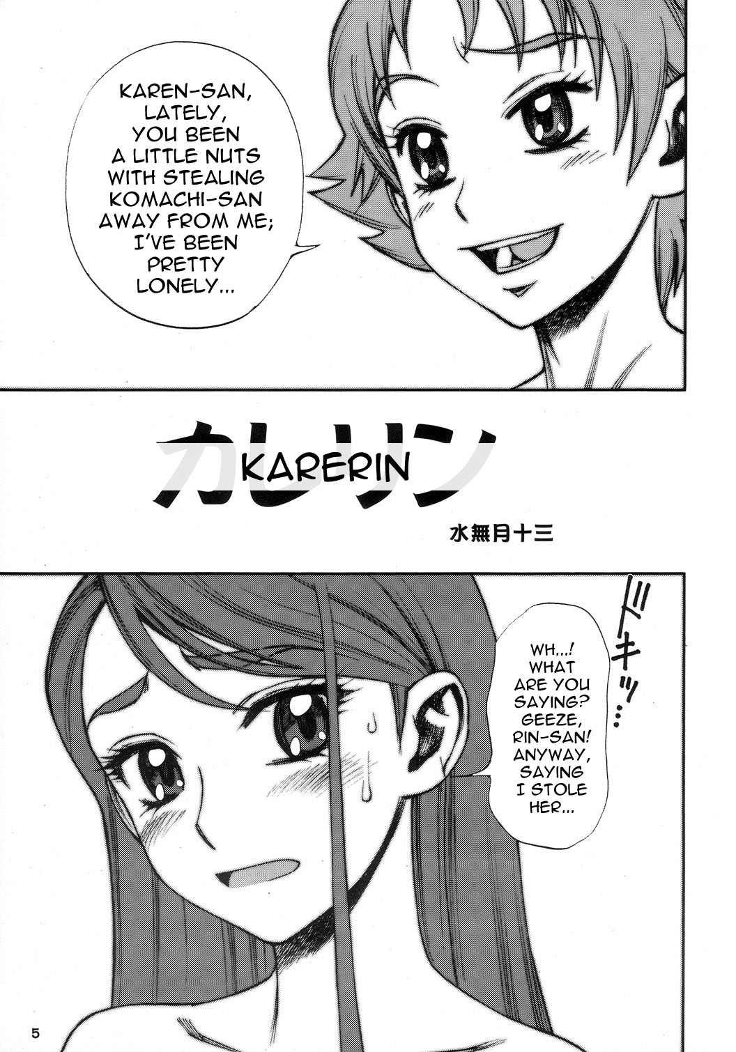 KareRin page 4 full