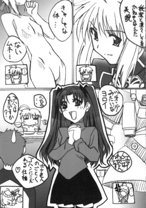 TK5 Fate page 10 full