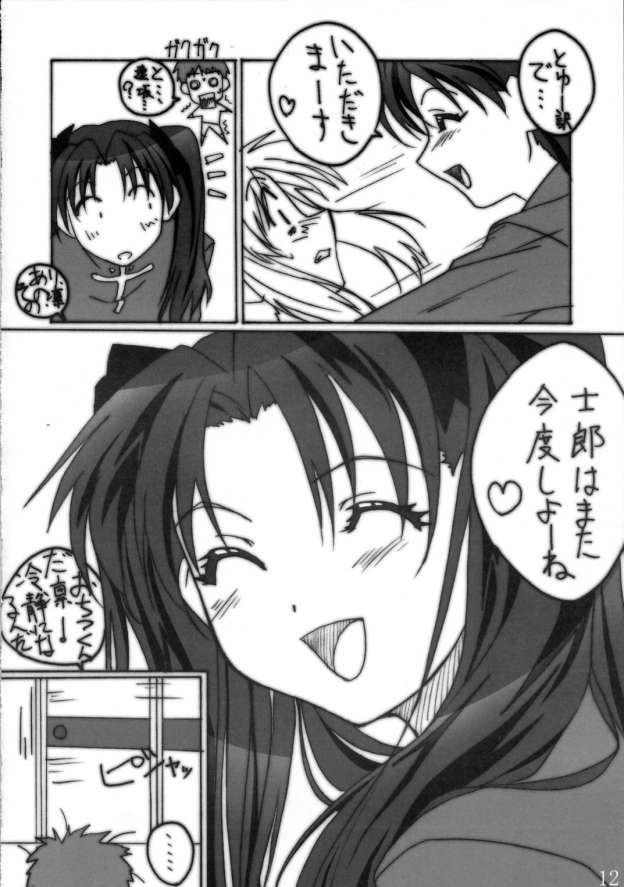 TK5 Fate page 11 full